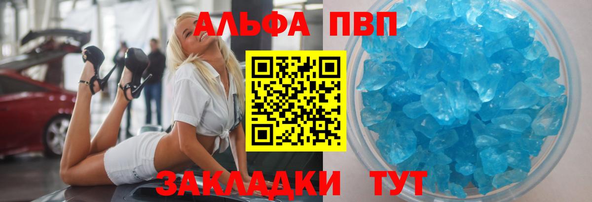 Кандалакша  Альфа ПВП VHQ  где продают   Вход с VPN  Alfa_PVP крисы CK  Alpha PVP СК 