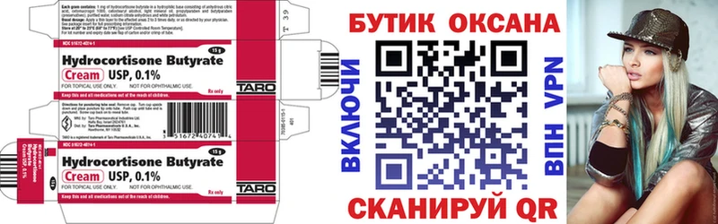 БУТИРАТ оксана Кандалакша