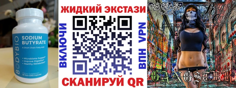 Бутират оксибутират  дарк нет формула  Кандалакша  что такое наркотик 