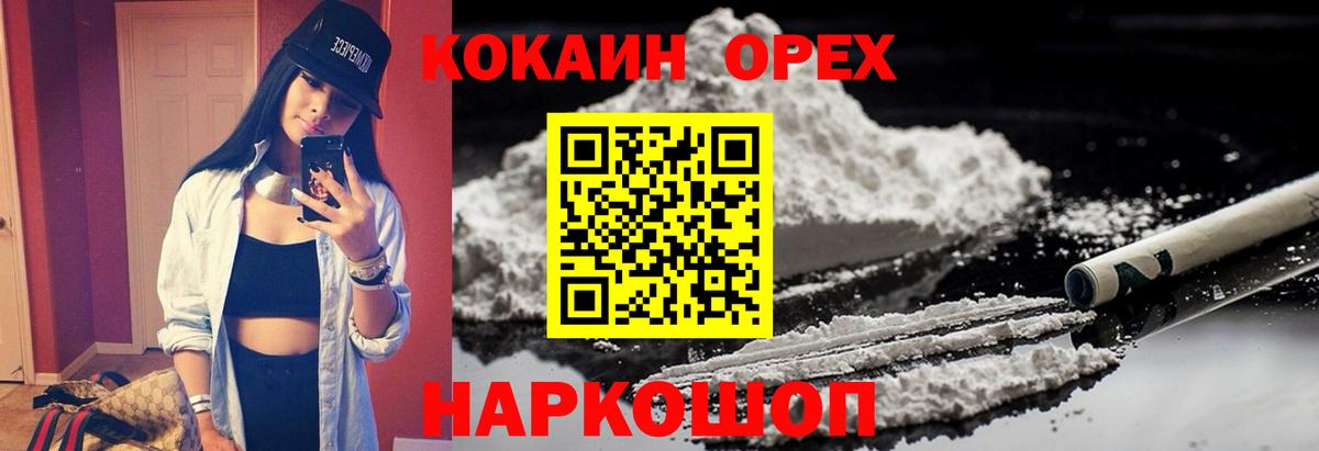 Кандалакша  COCAIN Боливия  Вход с VPN  COCAIN  Cocaine Columbia 