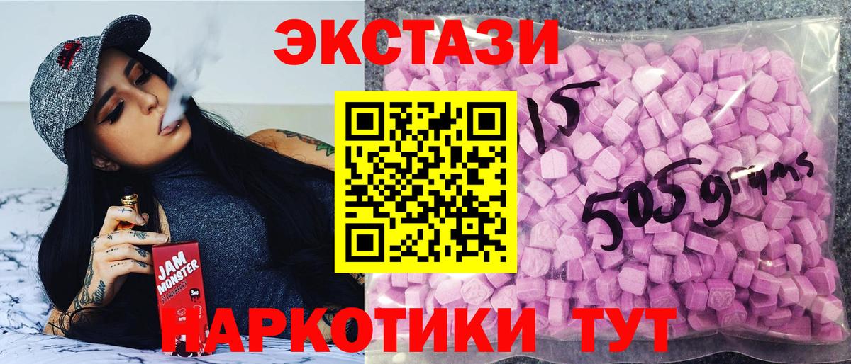 Экстази круглые Кандалакша