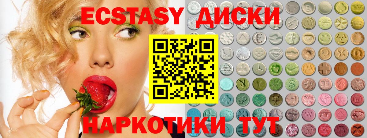 ЭКСТАЗИ 280 MDMA  Вход с VPN  Ecstasy  ЭКСТАЗИ Punisher  наркошоп  Кандалакша 