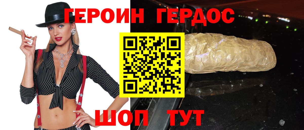 ГЕРОИН  ГЕРОИН афганец  Вход с VPN  Кандалакша 