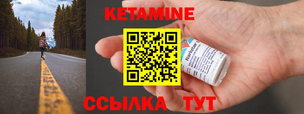 Кетамин VHQ  Вход с VPN  Кандалакша 