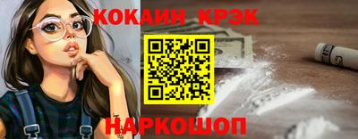 наркотики Краснознаменск
