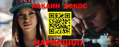 кокаин Краснодар