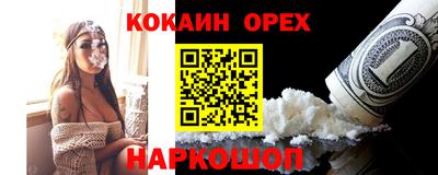 кокаин Краснодар