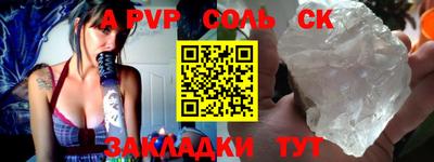 a pvp Краснокаменск