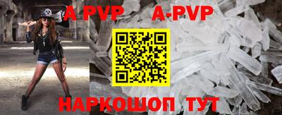 a pvp Краснокаменск