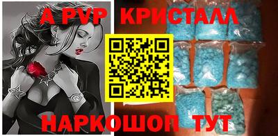 a pvp Краснокаменск