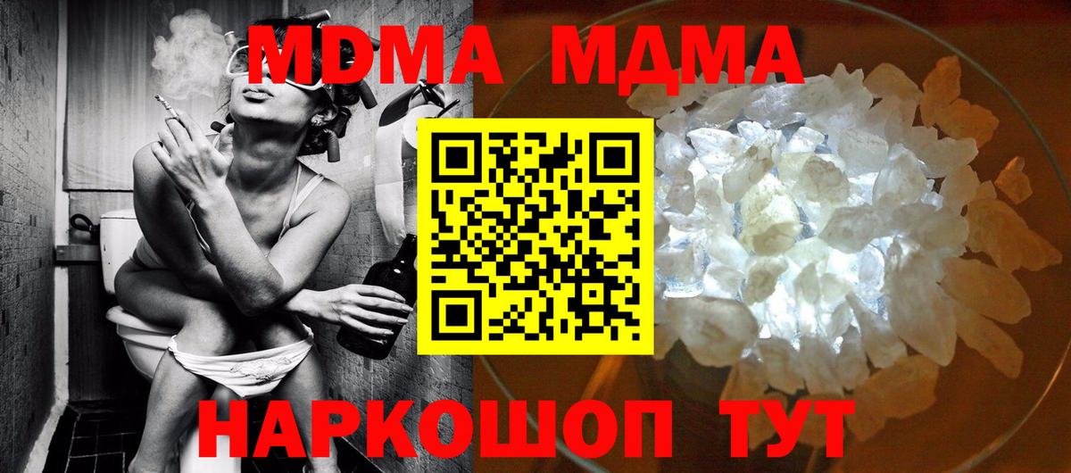 MDMA молли  MDMA  Кандалакша  Вход с VPN 