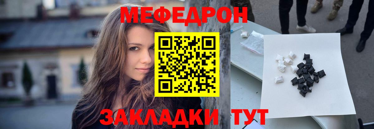 Кандалакша  купить наркотик  Вход с VPN  Мефедрон мяу мяу  МЯУ-МЯУ мяу мяу 