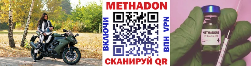 Метадон VHQ  Кандалакша 
