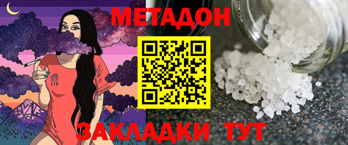 Метадон кристалл  МЕТАДОН methadone  Вход с VPN  Кандалакша 