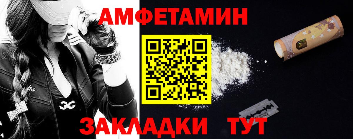 МЕТАМФЕТАМИН кристалл Кандалакша
