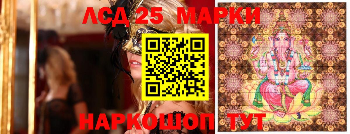 Кандалакша  Марки NBOMe 1,8мг  Вход с VPN 
