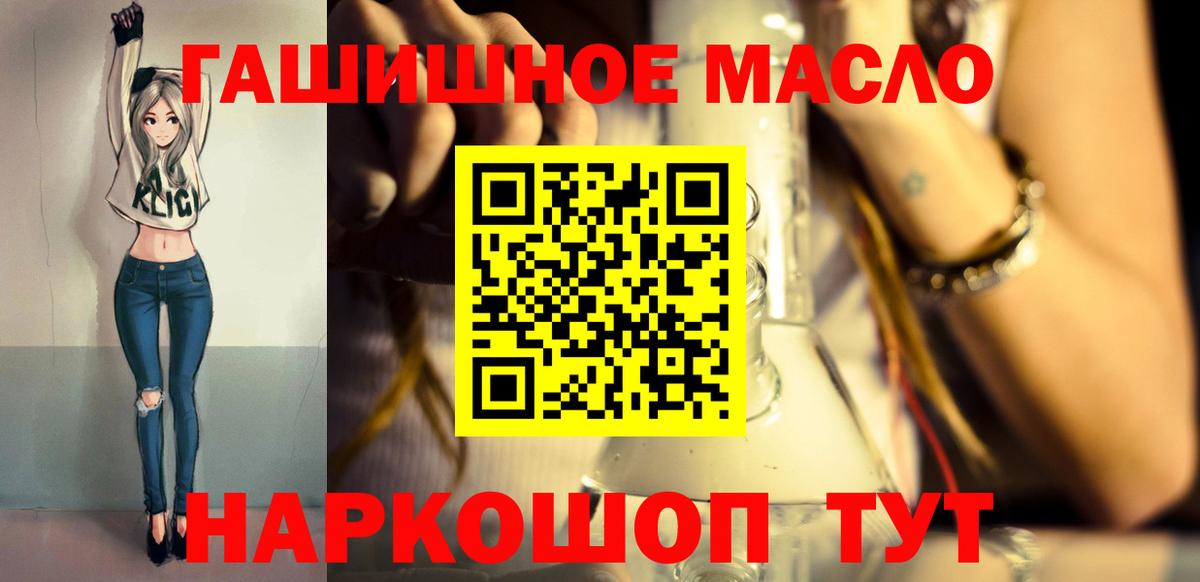 Дистиллят ТГК вейп с тгк  Вход с VPN  Кандалакша  наркошоп  ТГК жижа 
