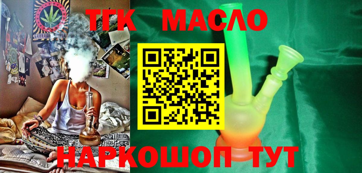 ТГК вейп с тгк Кандалакша